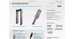 Desktop Screenshot of metal-detect.ru