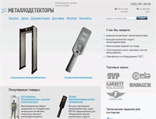 Tablet Screenshot of metal-detect.ru